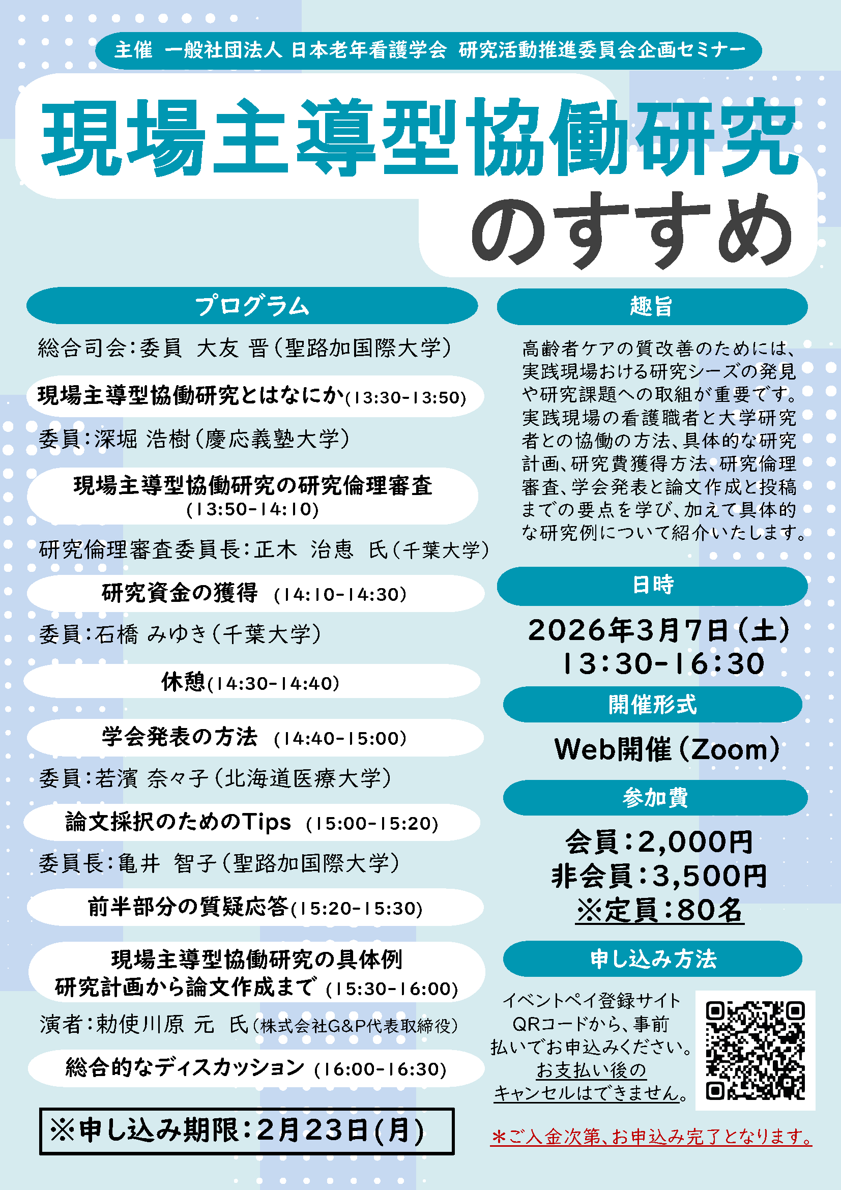 チラシダウンロード