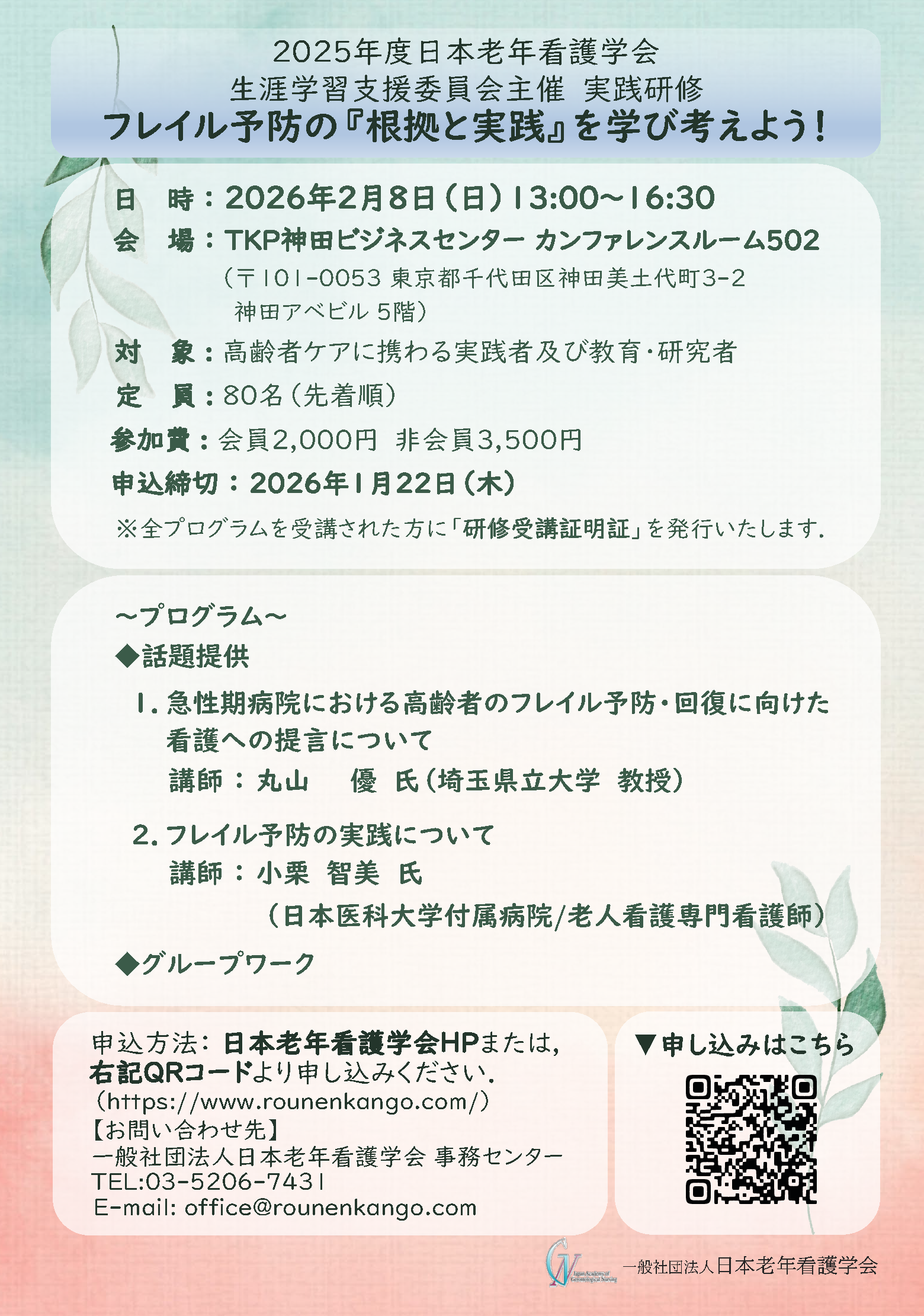 チラシダウンロード