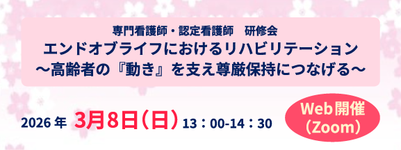 CNS研修春バナー