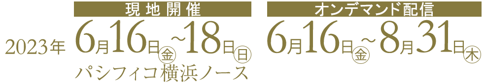 日時