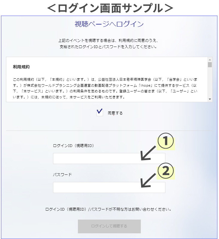 ログイン画面サンプル